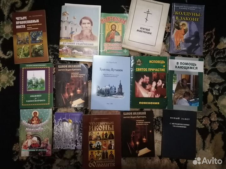 Книги религиозные