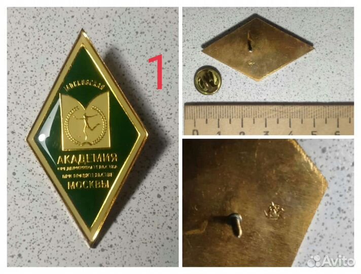 Значок СССР ромб поплавок знак отличия