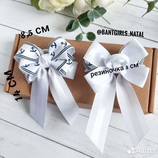 Бантики с хвостиками три расцветки