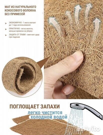 Коврик кокосовый для терратиума, проращивания