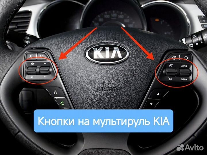 Кнопки руля Kia Rio 3, Ceed 2, Cerato 3