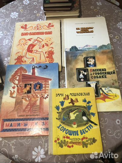 Детские книги СССР