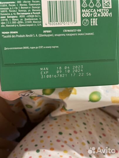 Детская смесь