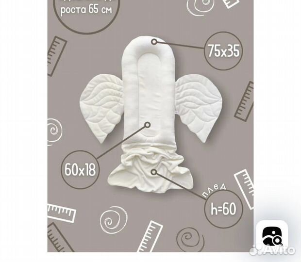 Подушка-позиционер