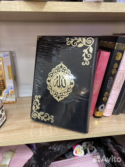 Бархатный Коран 25 на 17