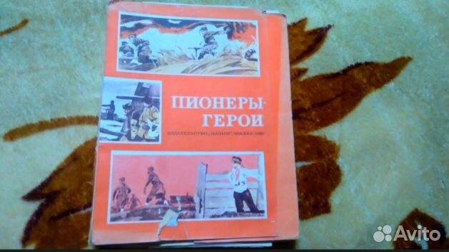 Пионеры герои