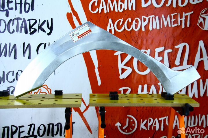 Ремонтная арка Chevrolet Cruze