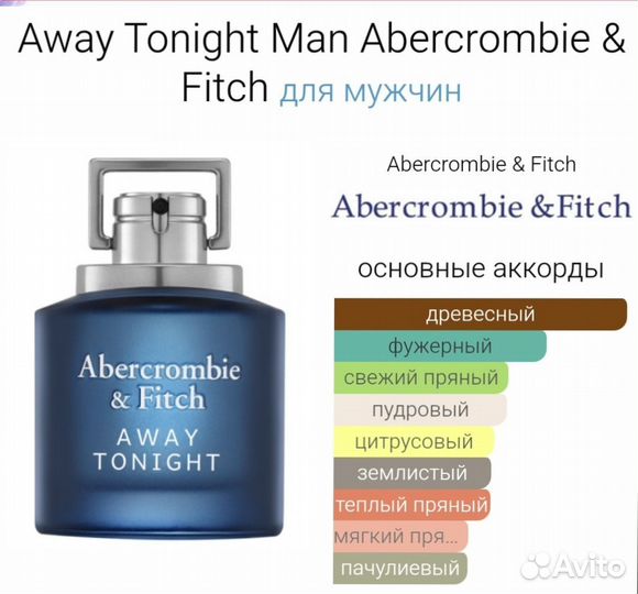 Мужская туалетная вода