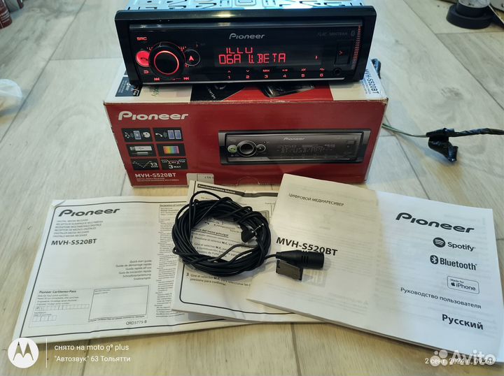 Pioneer mvh-s520bt Процессорная