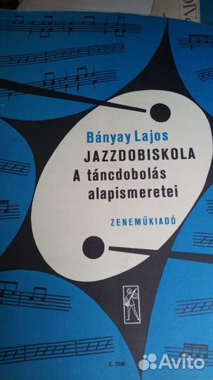 Книги и журналы по музыке