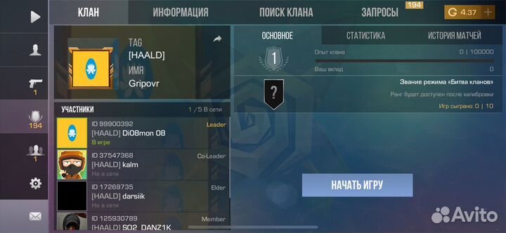 Клан в стендов 2
