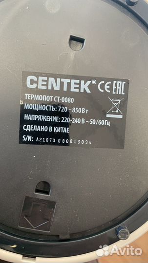 Термопот Centek CT-0080