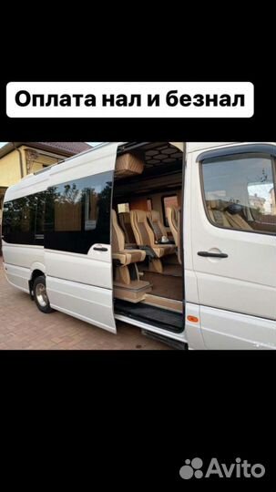 Пассажирские перевозки