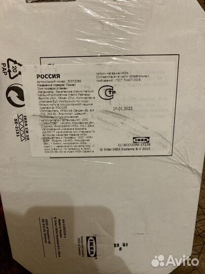 Стаканы IKEA pokal. Новые. Ориг