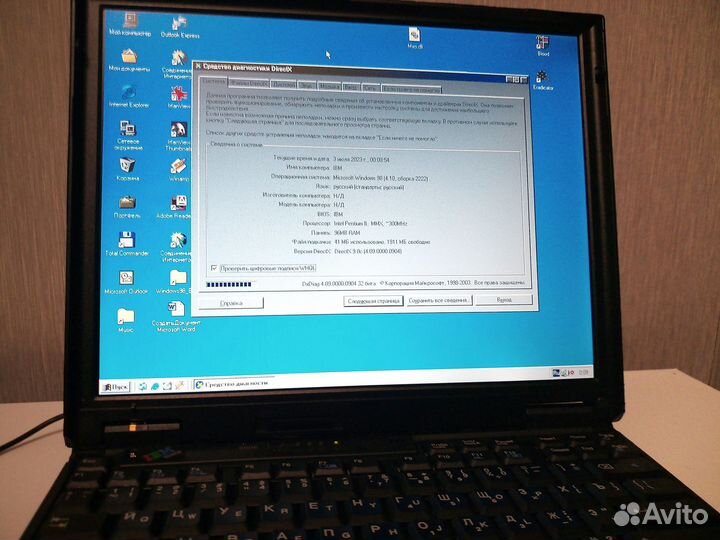 Древний ноутбук
