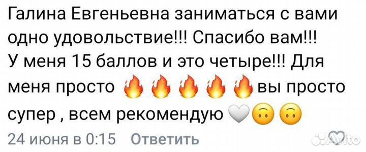 Репетитор по математике ОГЭ ЕГЭ