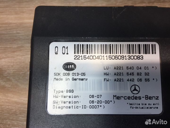 Блок управления бортовой сети Mercedes w221