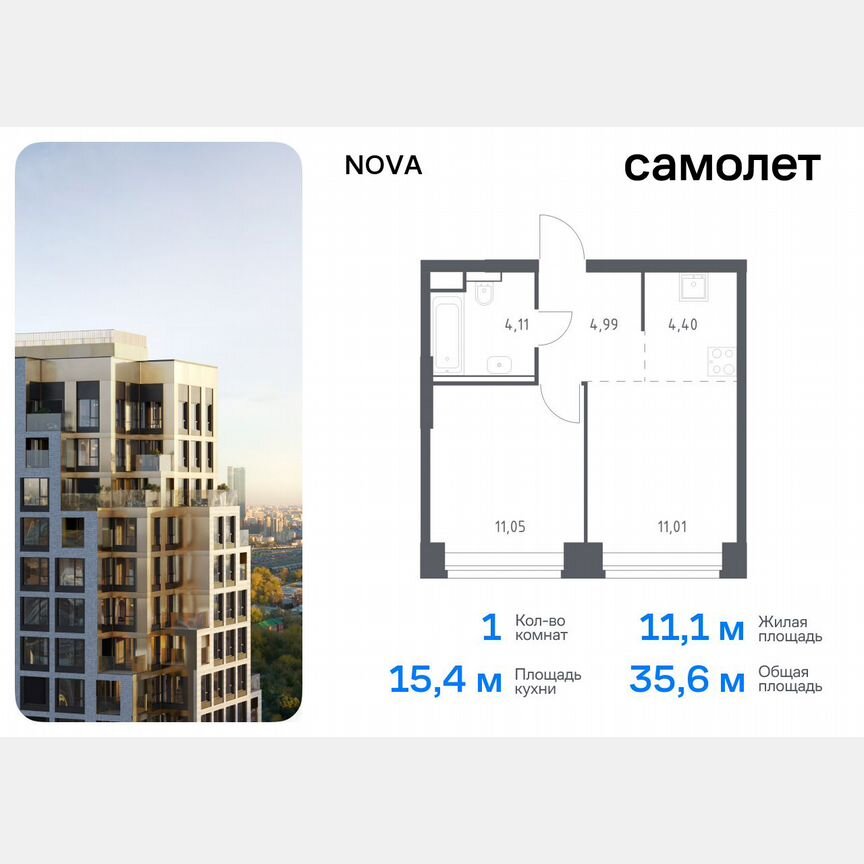 1-к. квартира, 35,6 м², 14/32 эт.