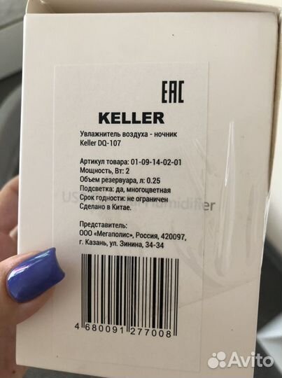 Увлажнитель воздуха