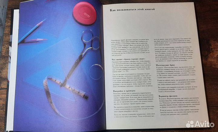 Шьем брюки singer 2001 год