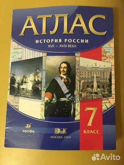 Атласы по географии и истории 6-10 кл