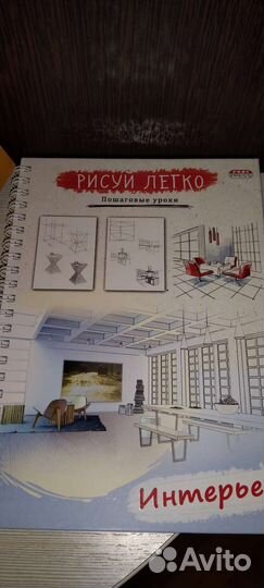 Блокнот для рисования