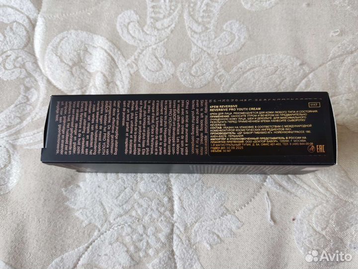 Крем Babor ReVersive