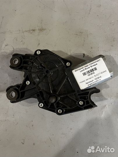 Моторчик заднего стеклоочистителя Land Rover