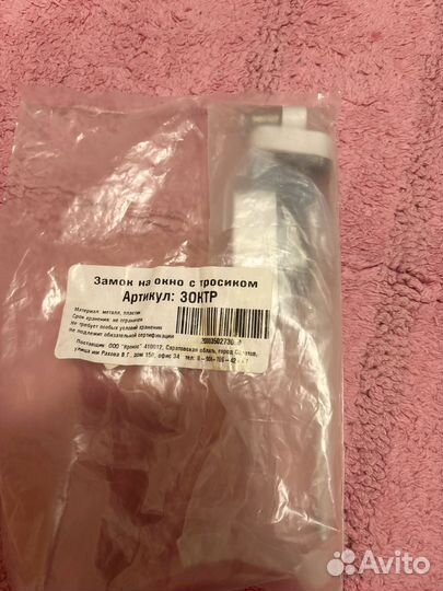 Замок на окно