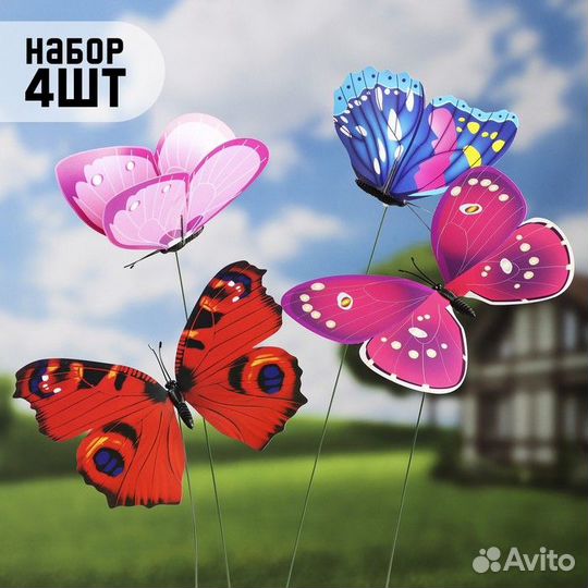 2 шт. Набор штекеров 'Бабочка', 4шт, 21х22см, 42 с