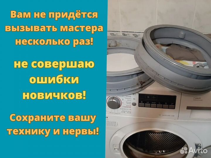 Ремонт стиральных машин и холодильников