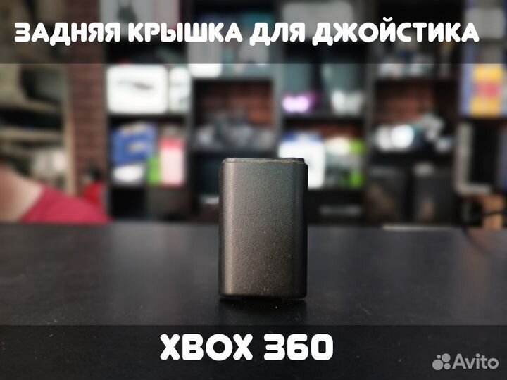 Отсек для батареек беспроводного геймпада Xbox 360