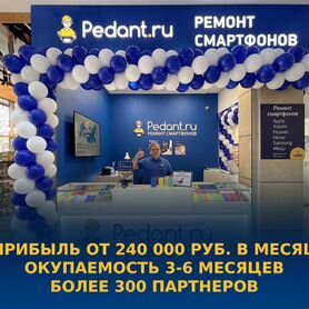 Готовый Бизнес Ремонта смартфонов в Омске