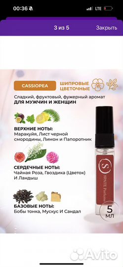 Духи женские fleur narcotique и cassiopea