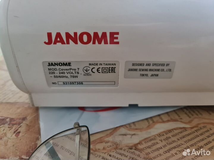 Распошивальная машина Janome Cover Pro 7