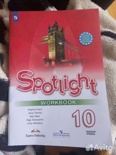 Рабочая тетрадь по английскому 10 класс
