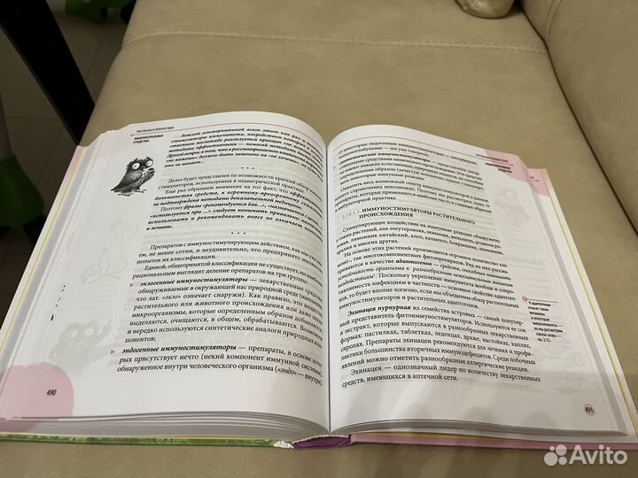 Комаровский. Лекарства. Твердая обложка