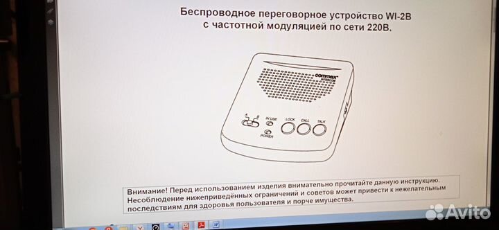 Переговорное устройство по сети 220 вольт