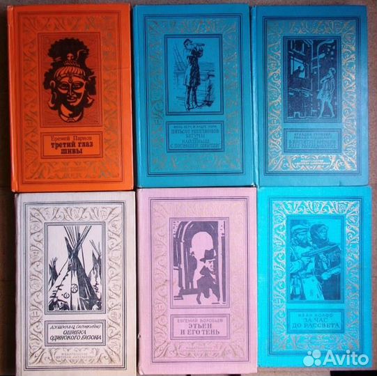 Библиотека приключений и научной фантастики