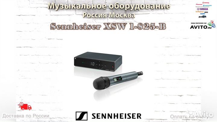 Sennheiser XSW 1-825-B радиосистема Новая