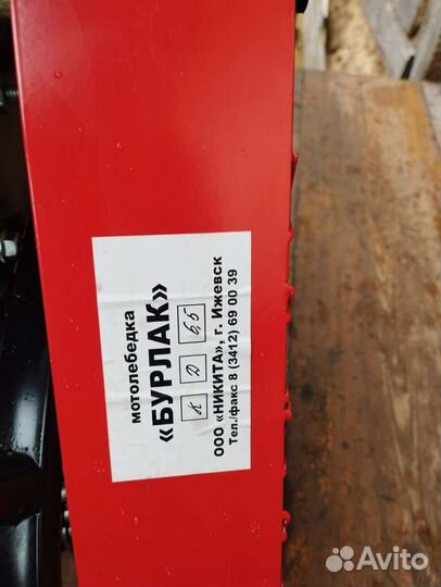 Мотолебедка