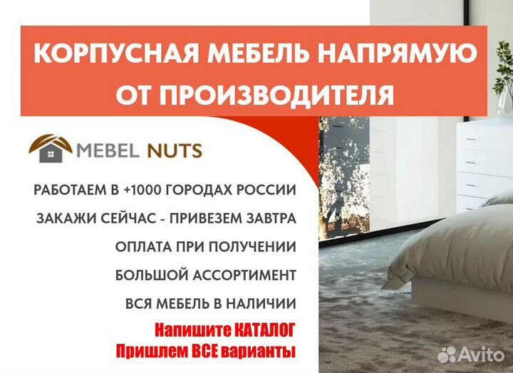 Шкаф распашной с зеркалом