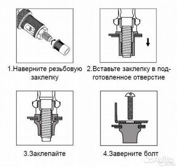 Заклёпочник для резьбовых заклёпок двуручный