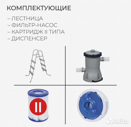 Бассейн каркасный Bestway 56620 BW Power Steel