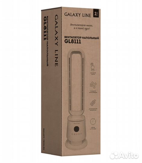 Вентилятор напольный galaxy line GL8111, 60 Вт, бе