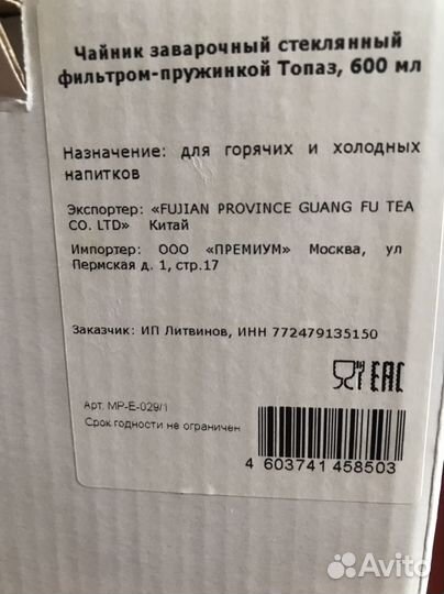 Заварочный чайник с пружинкой