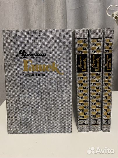 Ярослав Гашек сочинения в 4 томах