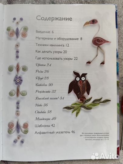 Бумага для квиллинга