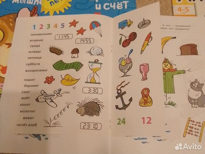 Развивающие пособия