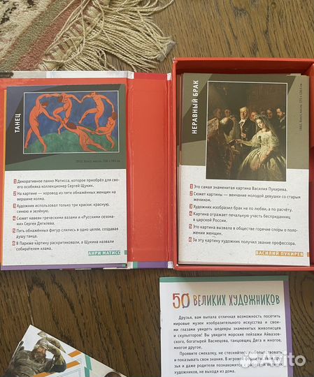 Настольная игра